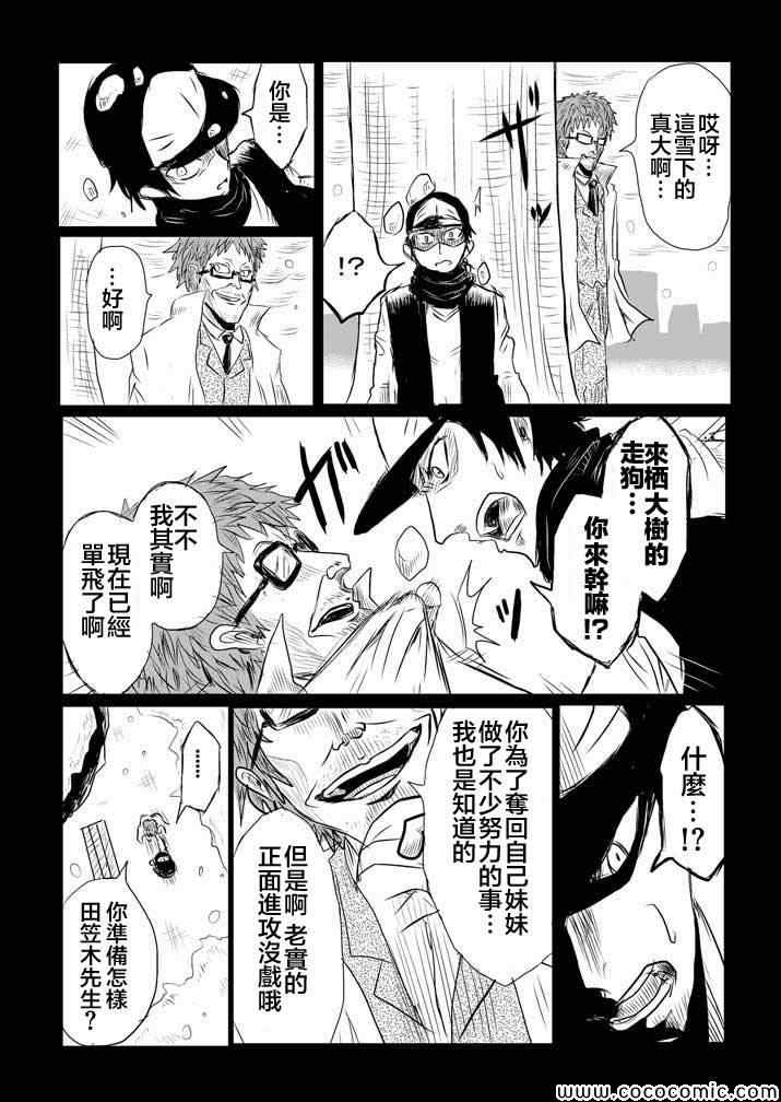 吞噬人间韩漫全集-试验体记录无删减无遮挡章节图片 