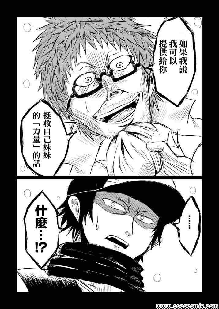 吞噬人间韩漫全集-试验体记录无删减无遮挡章节图片 