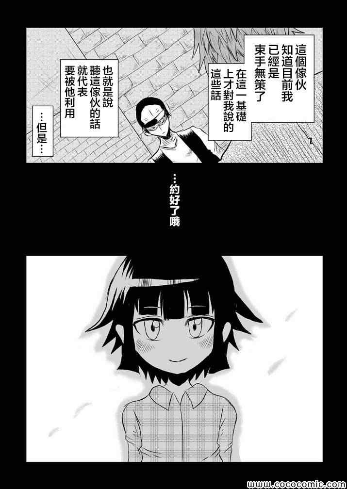 吞噬人间韩漫全集-试验体记录无删减无遮挡章节图片 