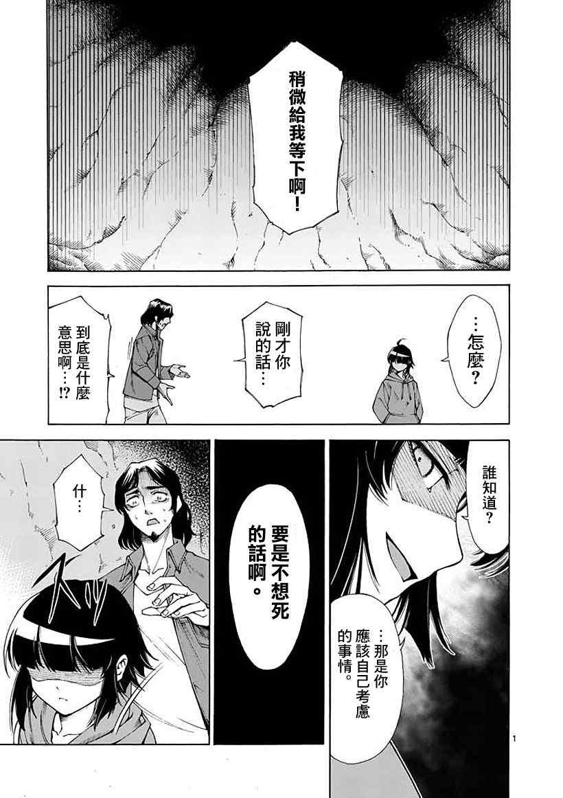 吞噬人间韩漫全集-第4话无删减无遮挡章节图片 