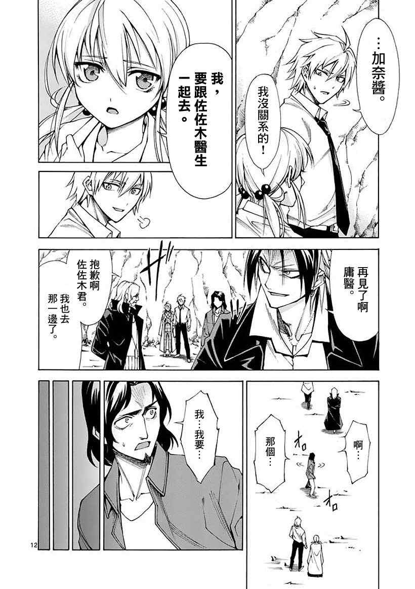 吞噬人间韩漫全集-第4话无删减无遮挡章节图片 