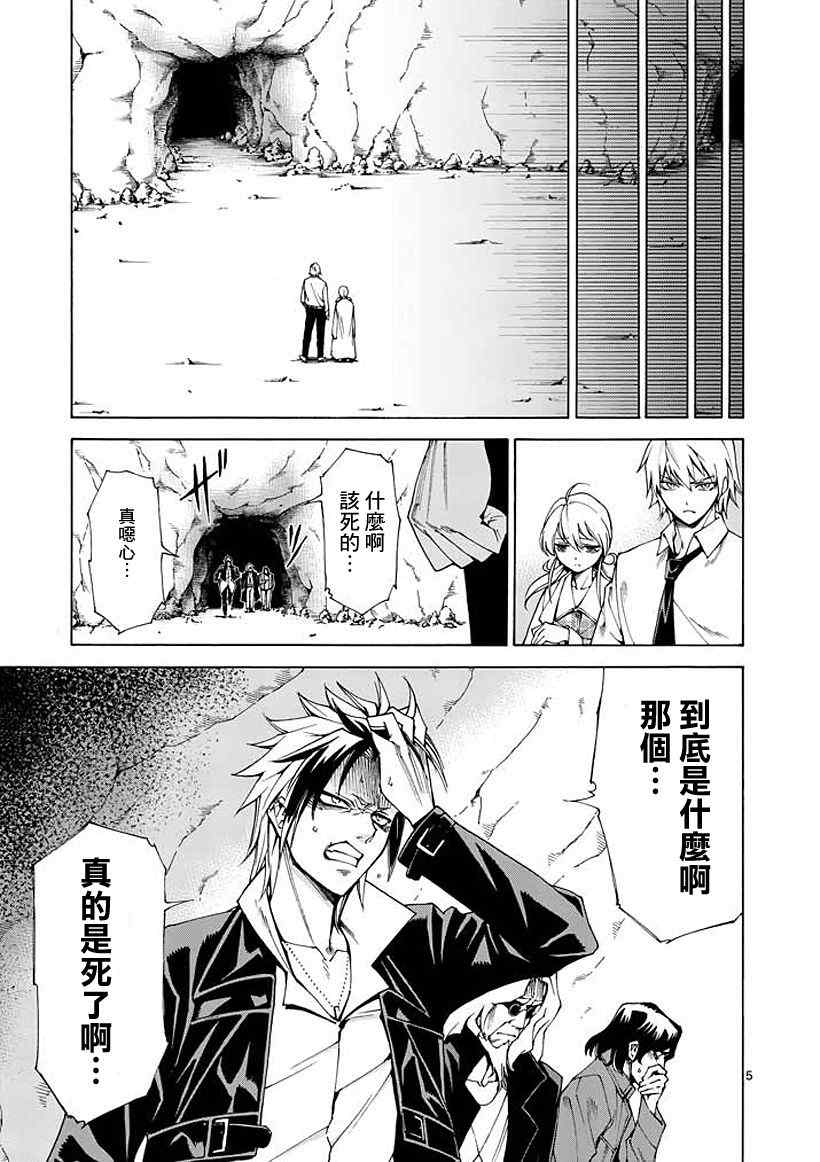 吞噬人间韩漫全集-第4话无删减无遮挡章节图片 