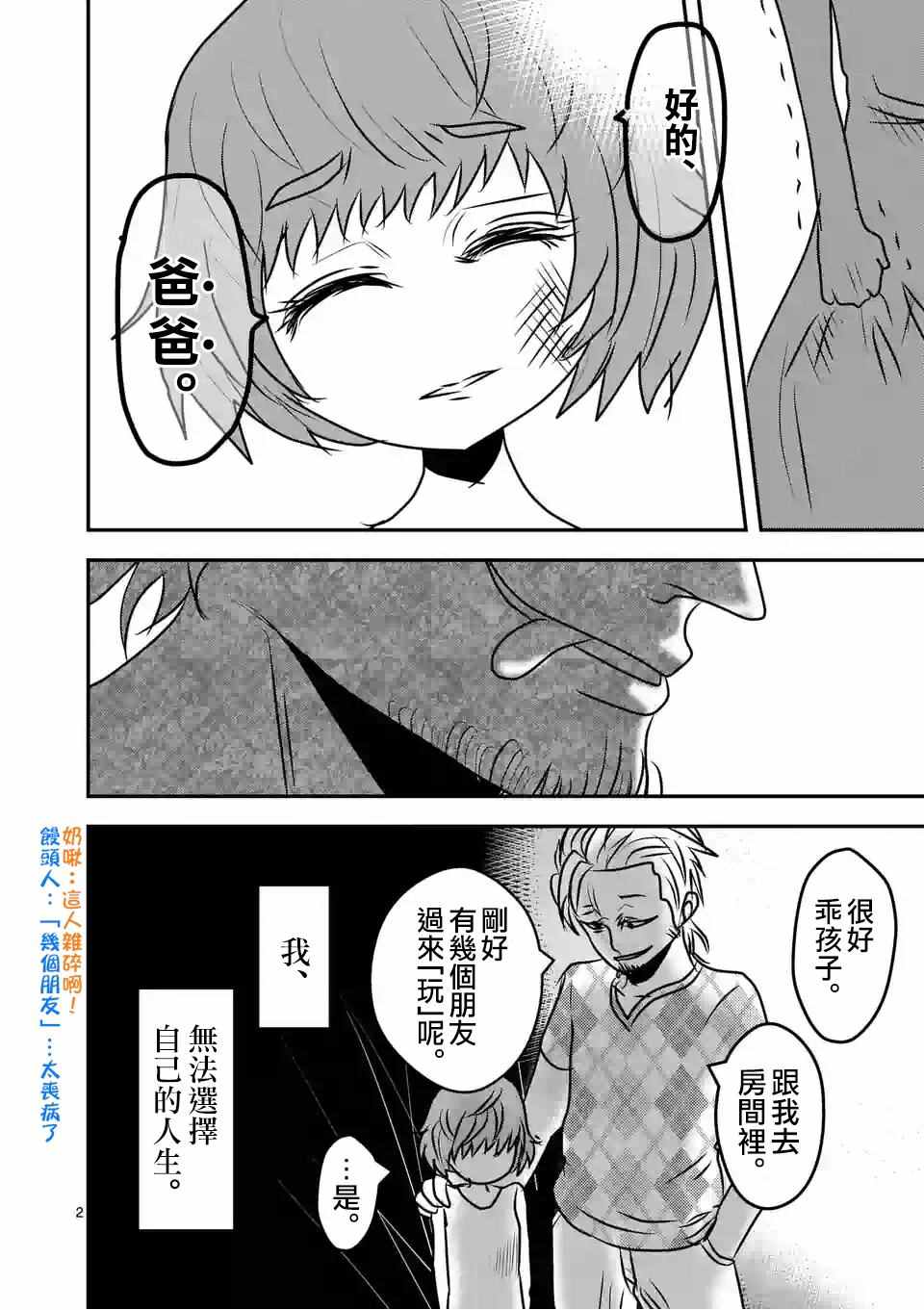吞噬人间韩漫全集-提線木偶的救贖无删减无遮挡章节图片 
