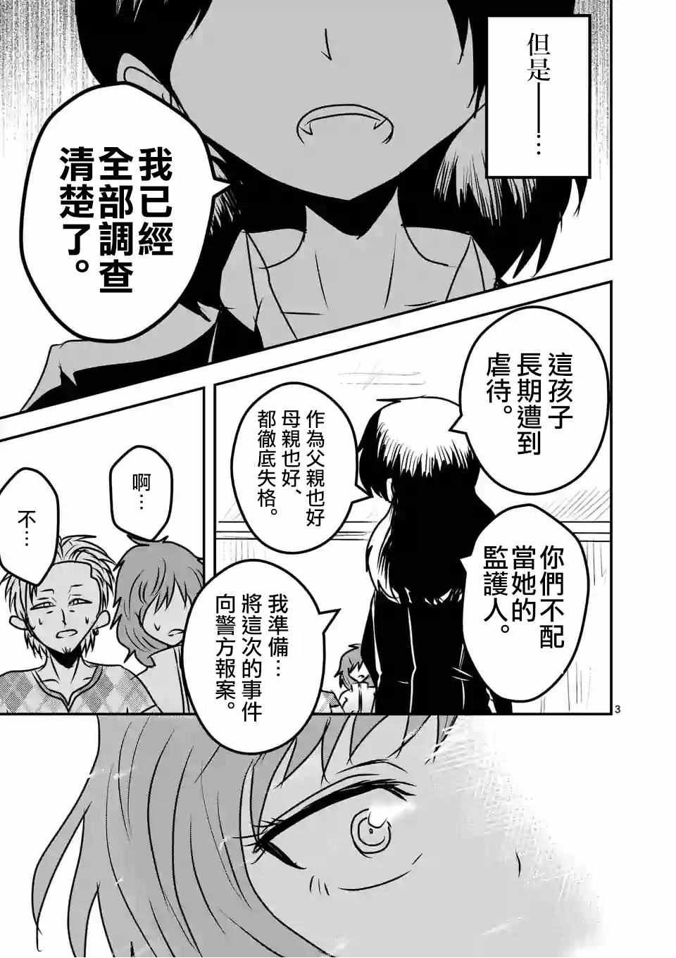 吞噬人间韩漫全集-提線木偶的救贖无删减无遮挡章节图片 