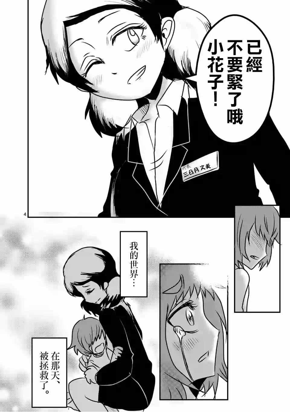 吞噬人间韩漫全集-提線木偶的救贖无删减无遮挡章节图片 