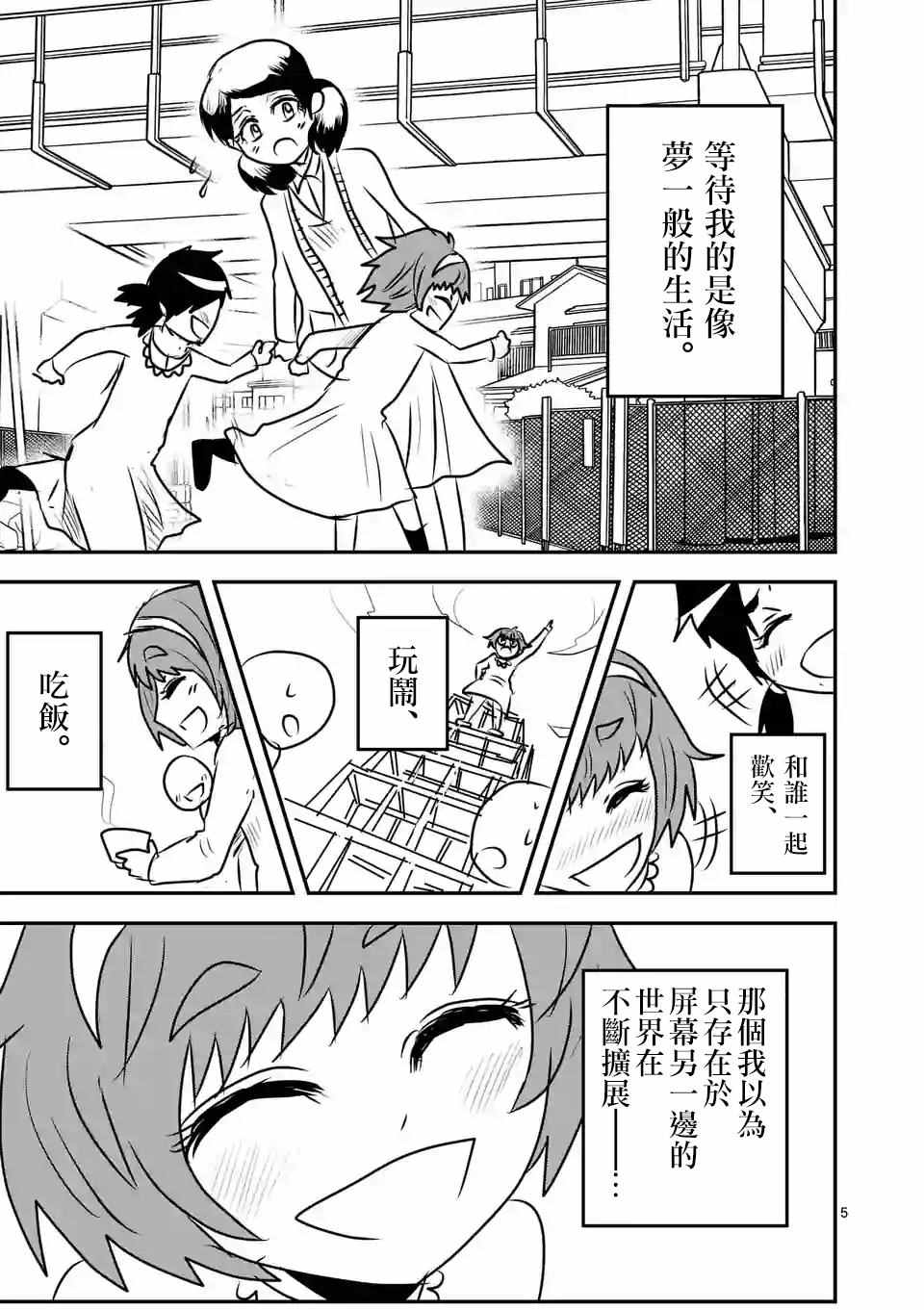 吞噬人间韩漫全集-提線木偶的救贖无删减无遮挡章节图片 