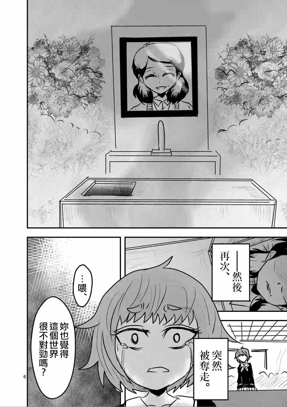 吞噬人间韩漫全集-提線木偶的救贖无删减无遮挡章节图片 