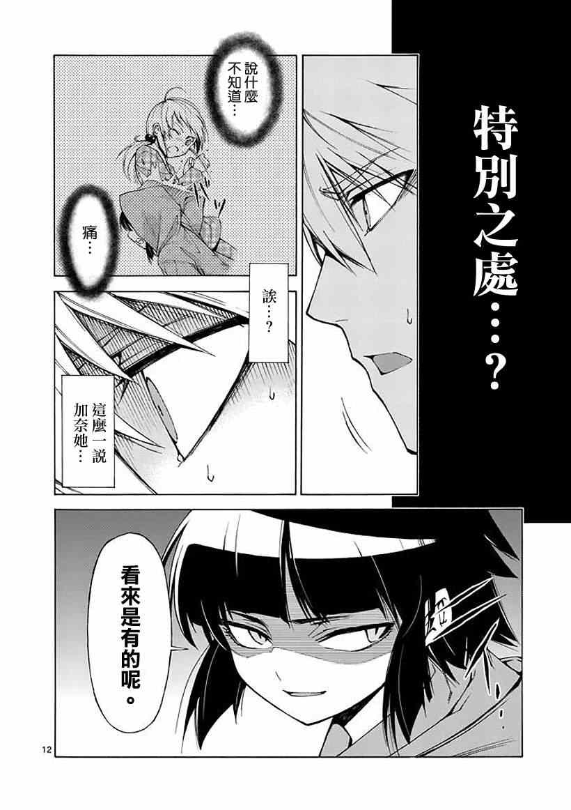 吞噬人间韩漫全集-第5话无删减无遮挡章节图片 