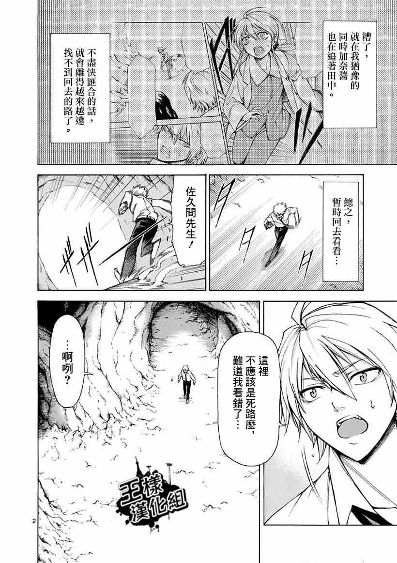 吞噬人间韩漫全集-第5话无删减无遮挡章节图片 