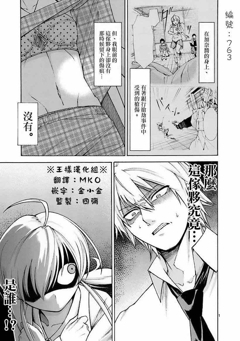 吞噬人间韩漫全集-第6话无删减无遮挡章节图片 