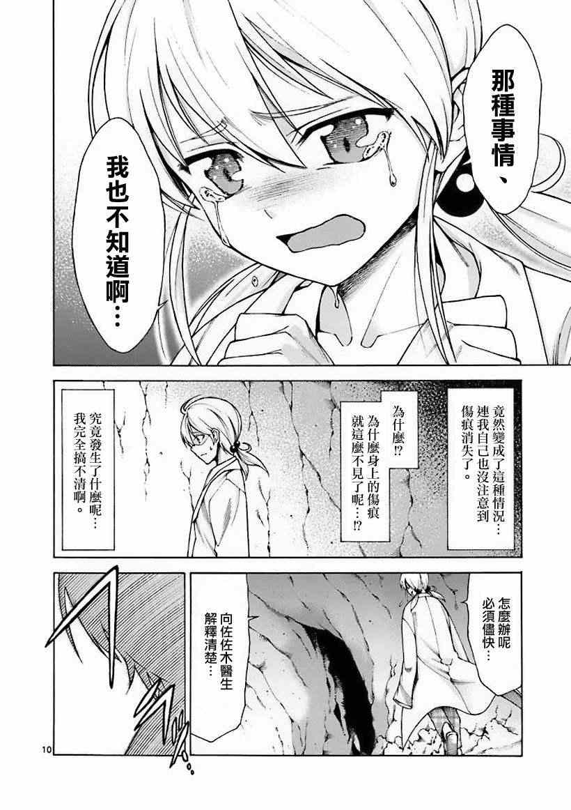 吞噬人间韩漫全集-第6话无删减无遮挡章节图片 