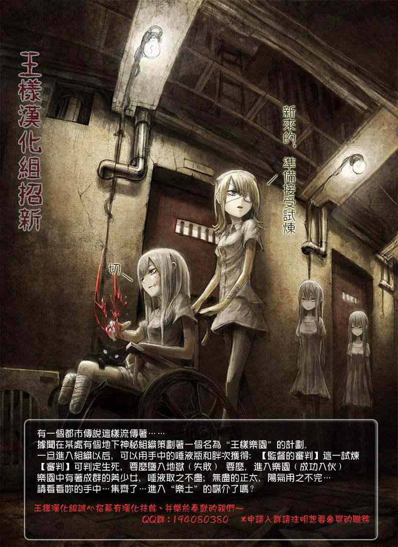 吞噬人间韩漫全集-第6话无删减无遮挡章节图片 