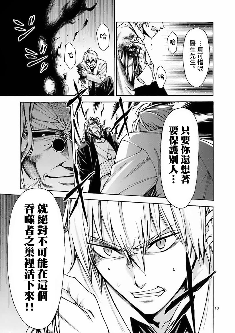 吞噬人间韩漫全集-第7话无删减无遮挡章节图片 