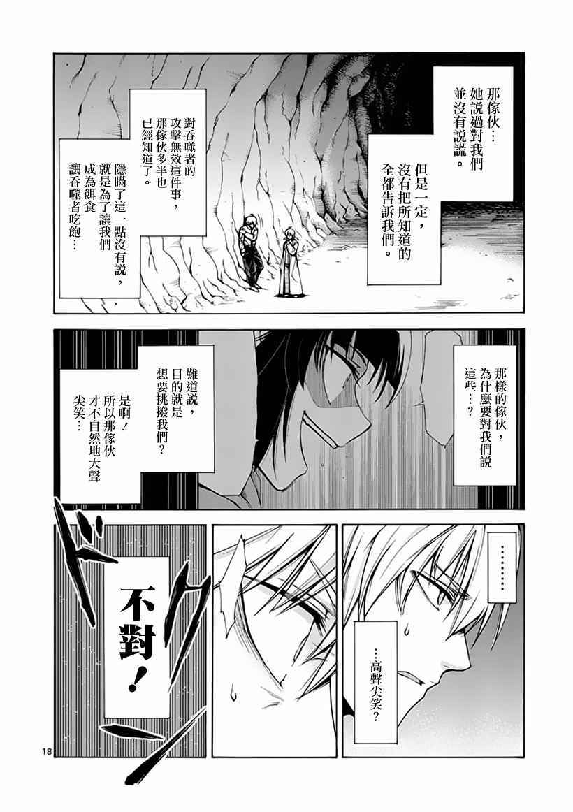 吞噬人间韩漫全集-第8话无删减无遮挡章节图片 