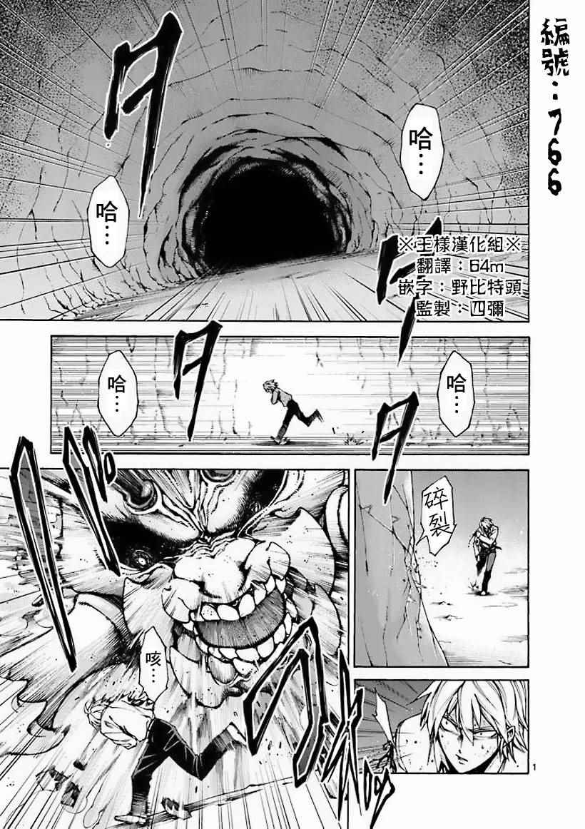 吞噬人间韩漫全集-第9话无删减无遮挡章节图片 