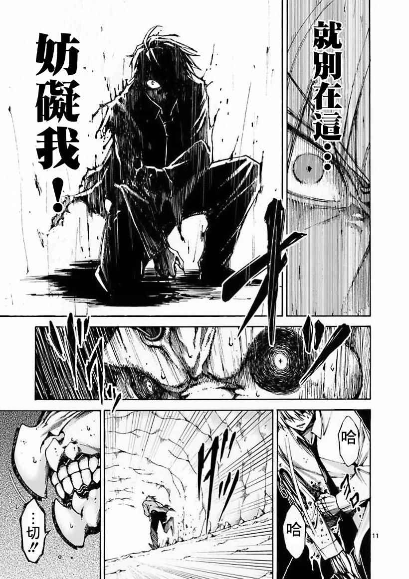吞噬人间韩漫全集-第9话无删减无遮挡章节图片 