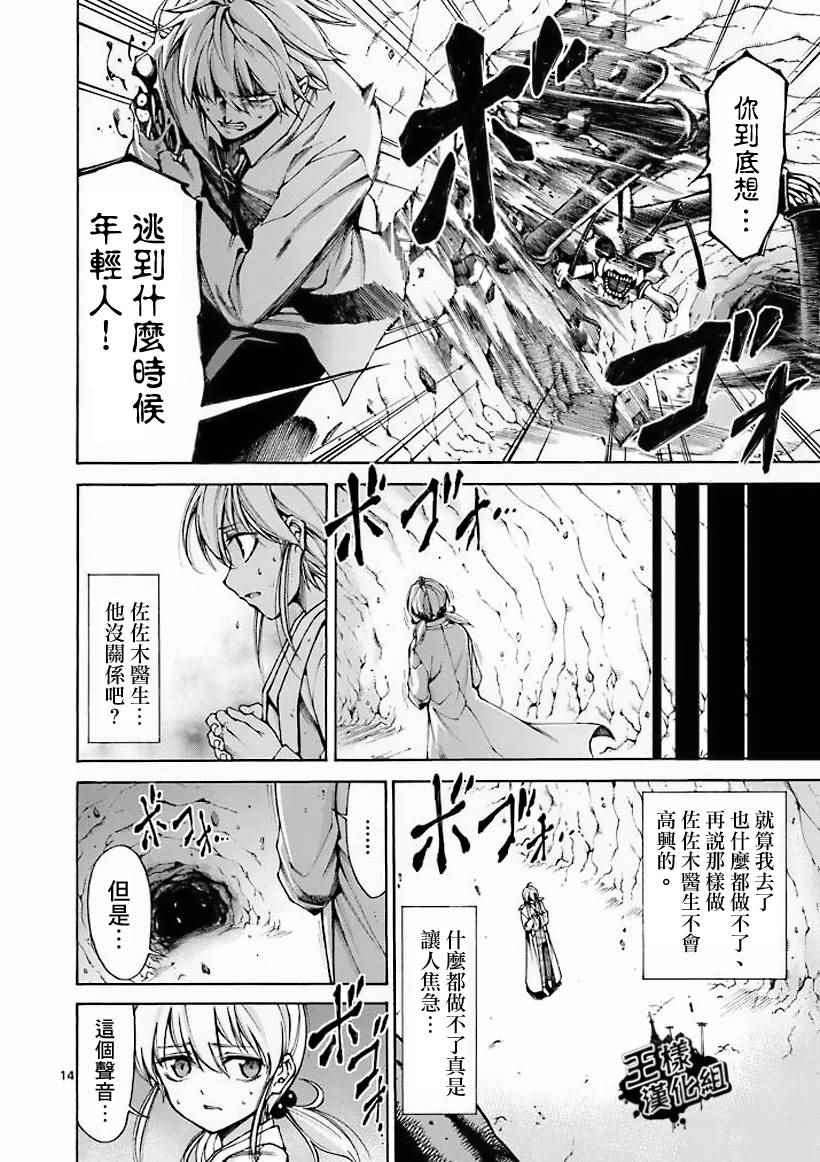 吞噬人间韩漫全集-第9话无删减无遮挡章节图片 