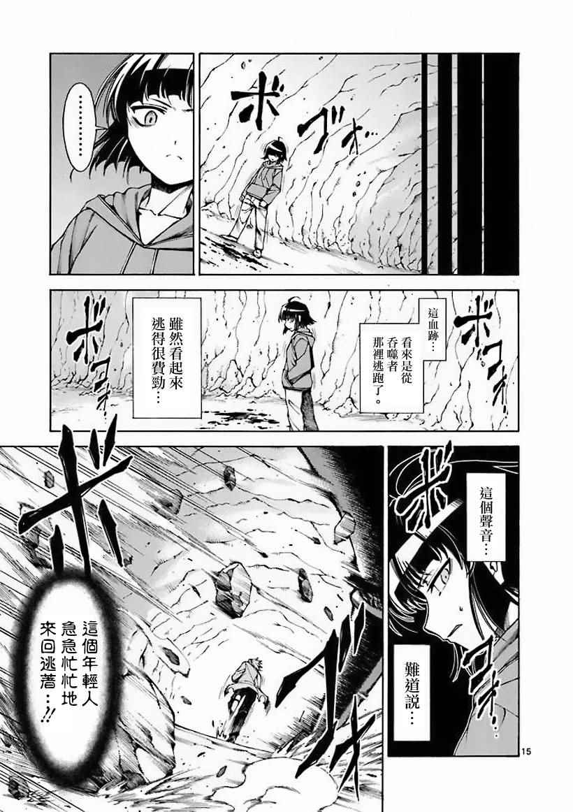 吞噬人间韩漫全集-第9话无删减无遮挡章节图片 