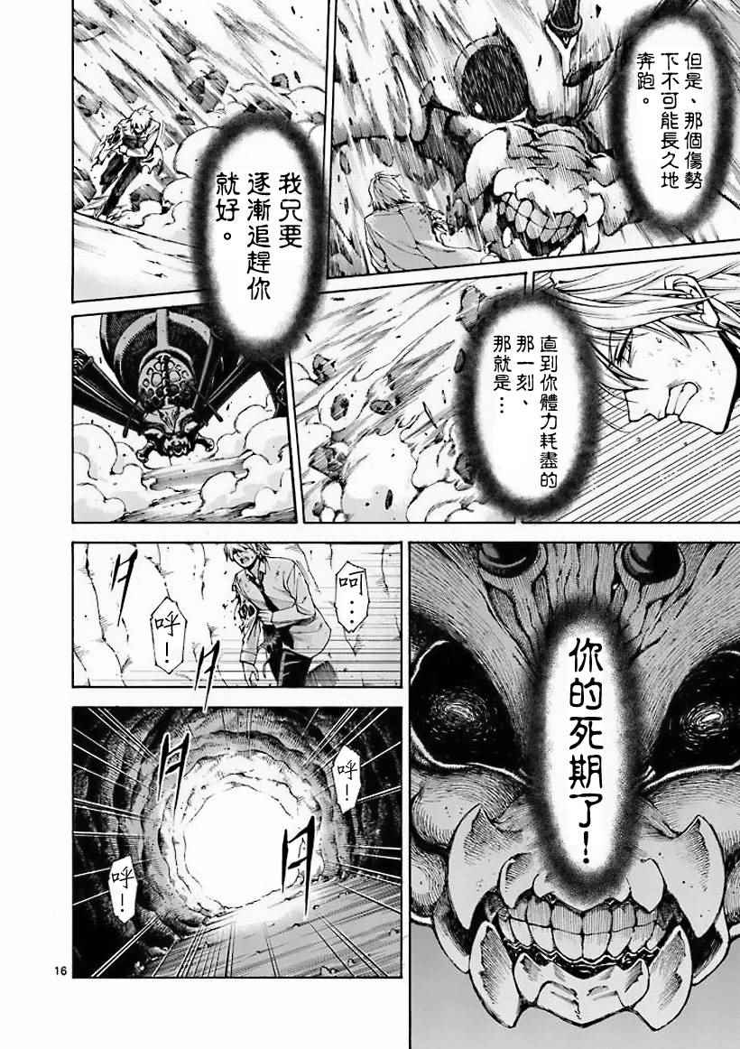 吞噬人间韩漫全集-第9话无删减无遮挡章节图片 