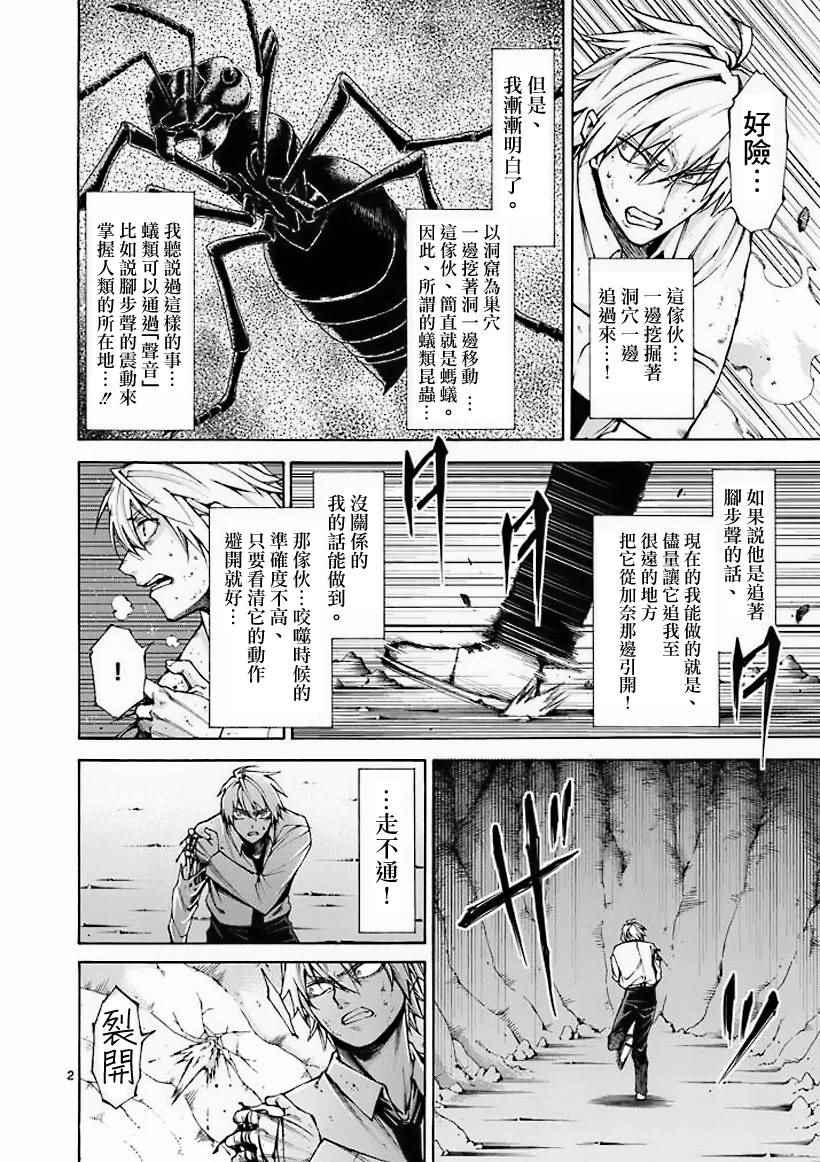 吞噬人间韩漫全集-第9话无删减无遮挡章节图片 