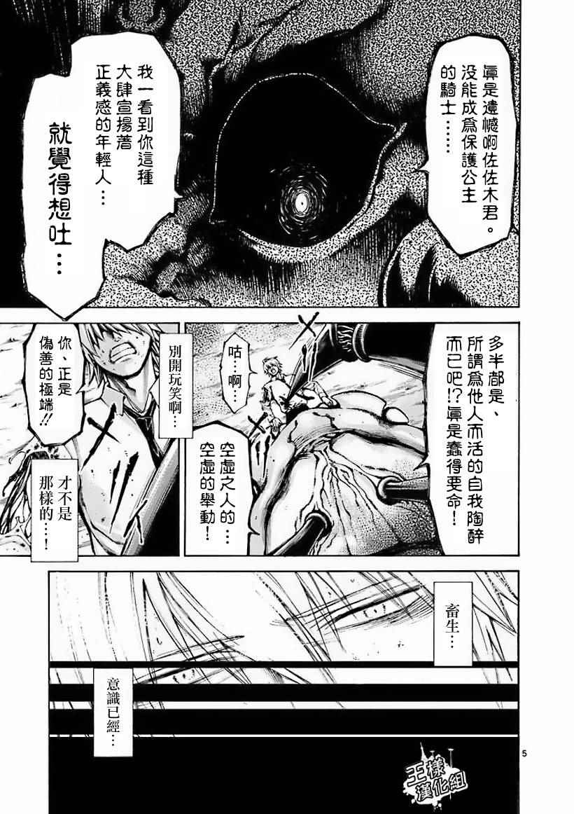 吞噬人间韩漫全集-第9话无删减无遮挡章节图片 