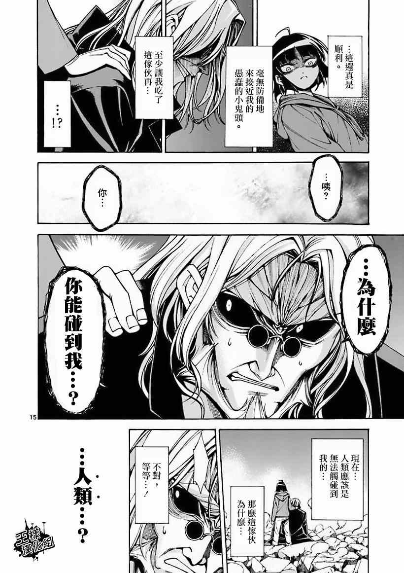 吞噬人间韩漫全集-第10话无删减无遮挡章节图片 
