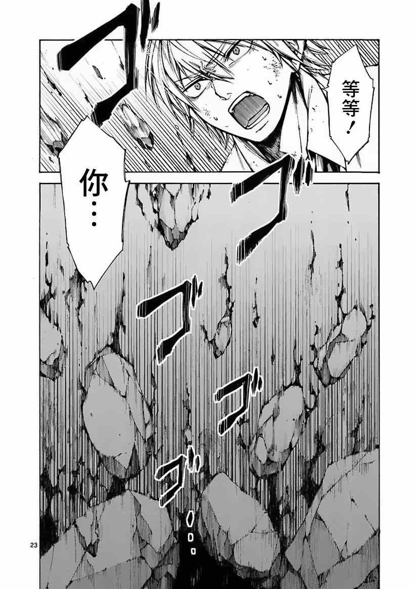 吞噬人间韩漫全集-第10话无删减无遮挡章节图片 