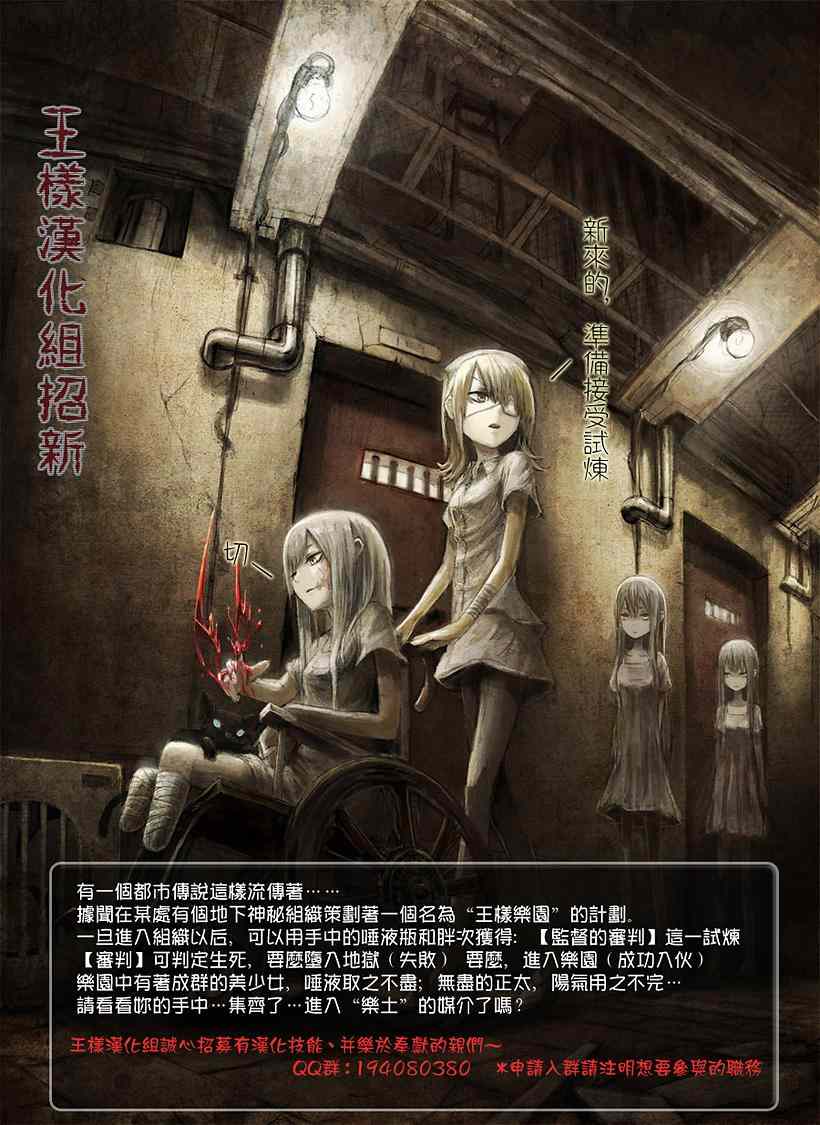 吞噬人间韩漫全集-第10话无删减无遮挡章节图片 