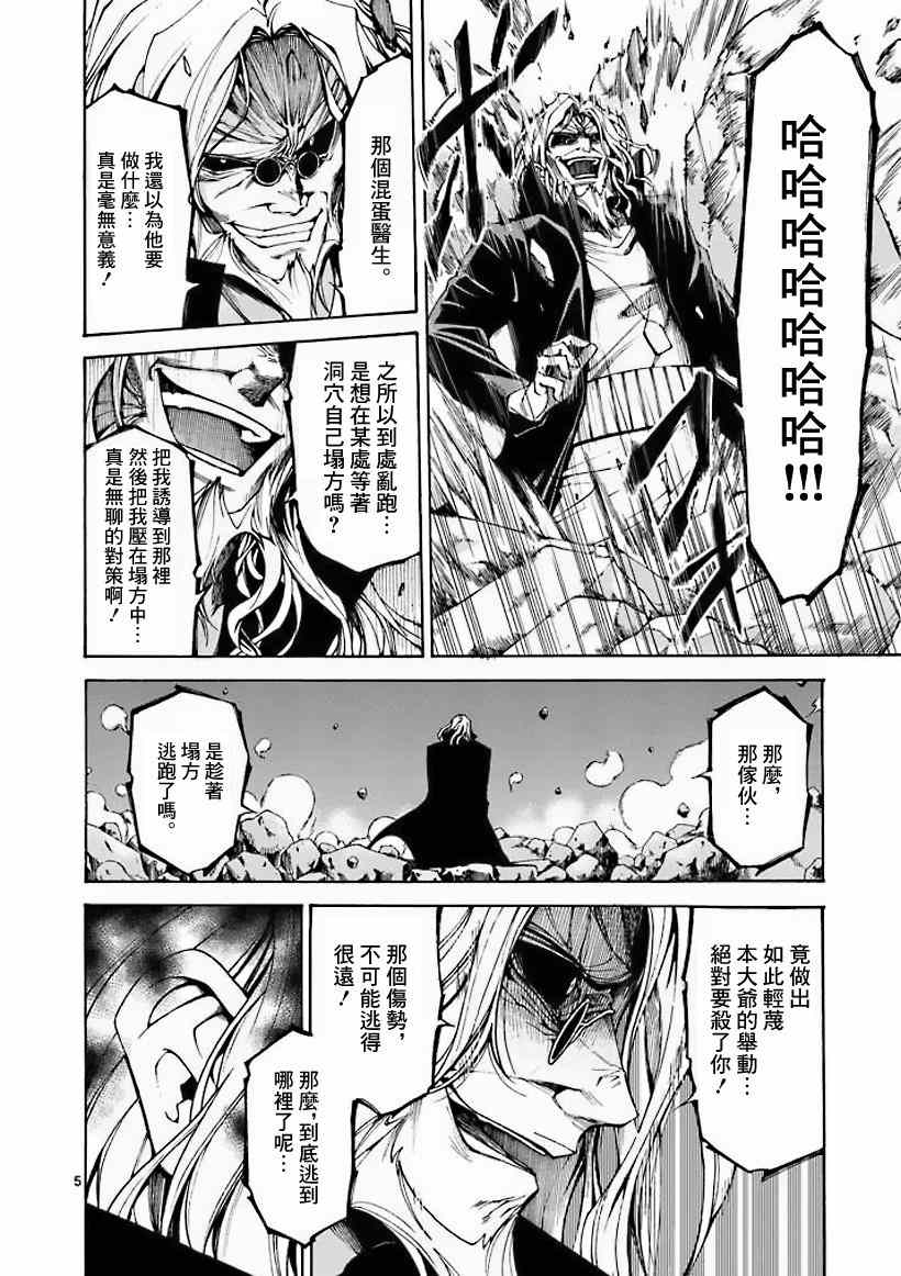 吞噬人间韩漫全集-第10话无删减无遮挡章节图片 