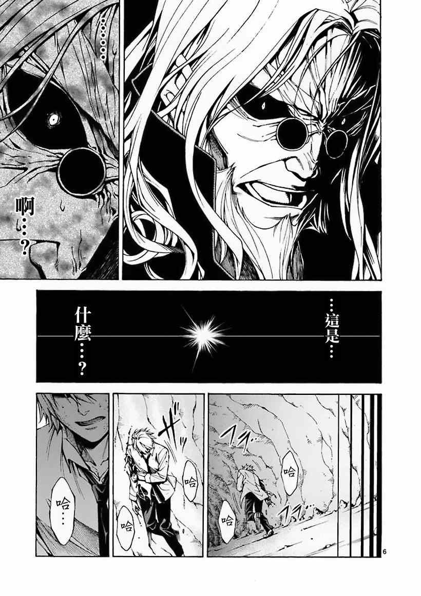 吞噬人间韩漫全集-第10话无删减无遮挡章节图片 
