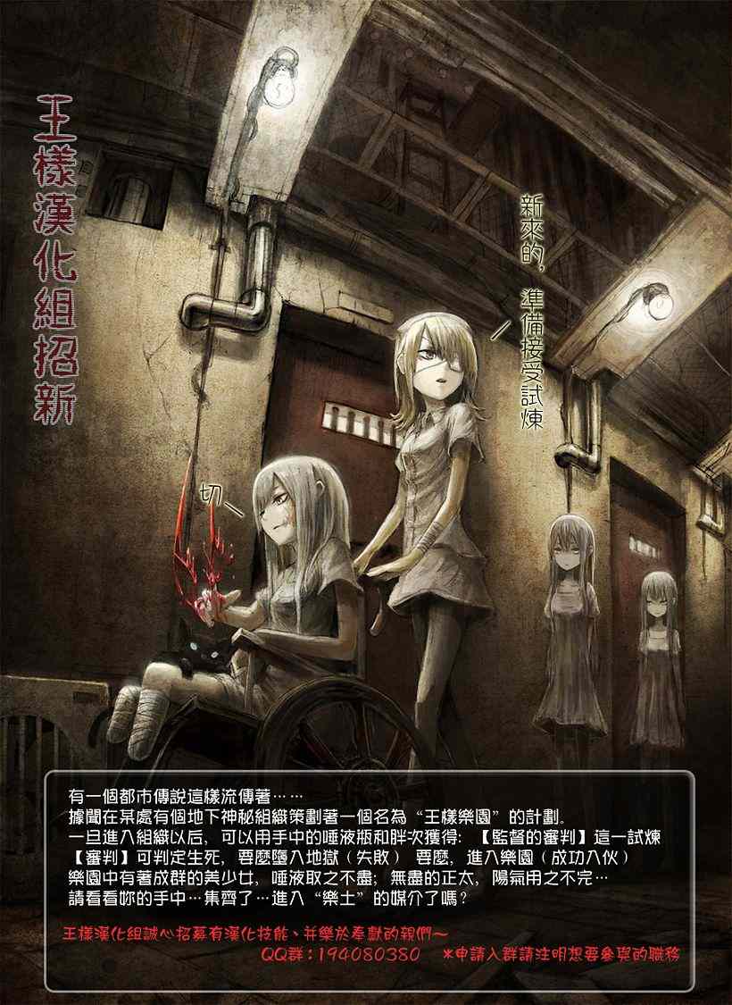吞噬人间韩漫全集-第11话无删减无遮挡章节图片 