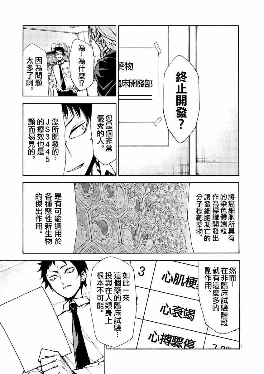 吞噬人间韩漫全集-蚂蚁的观察记无删减无遮挡章节图片 