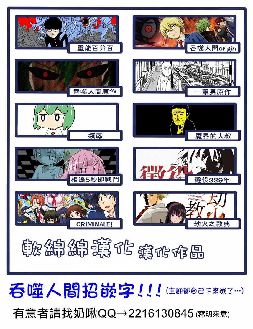 吞噬人间韩漫全集-蚂蚁的观察记无删减无遮挡章节图片 