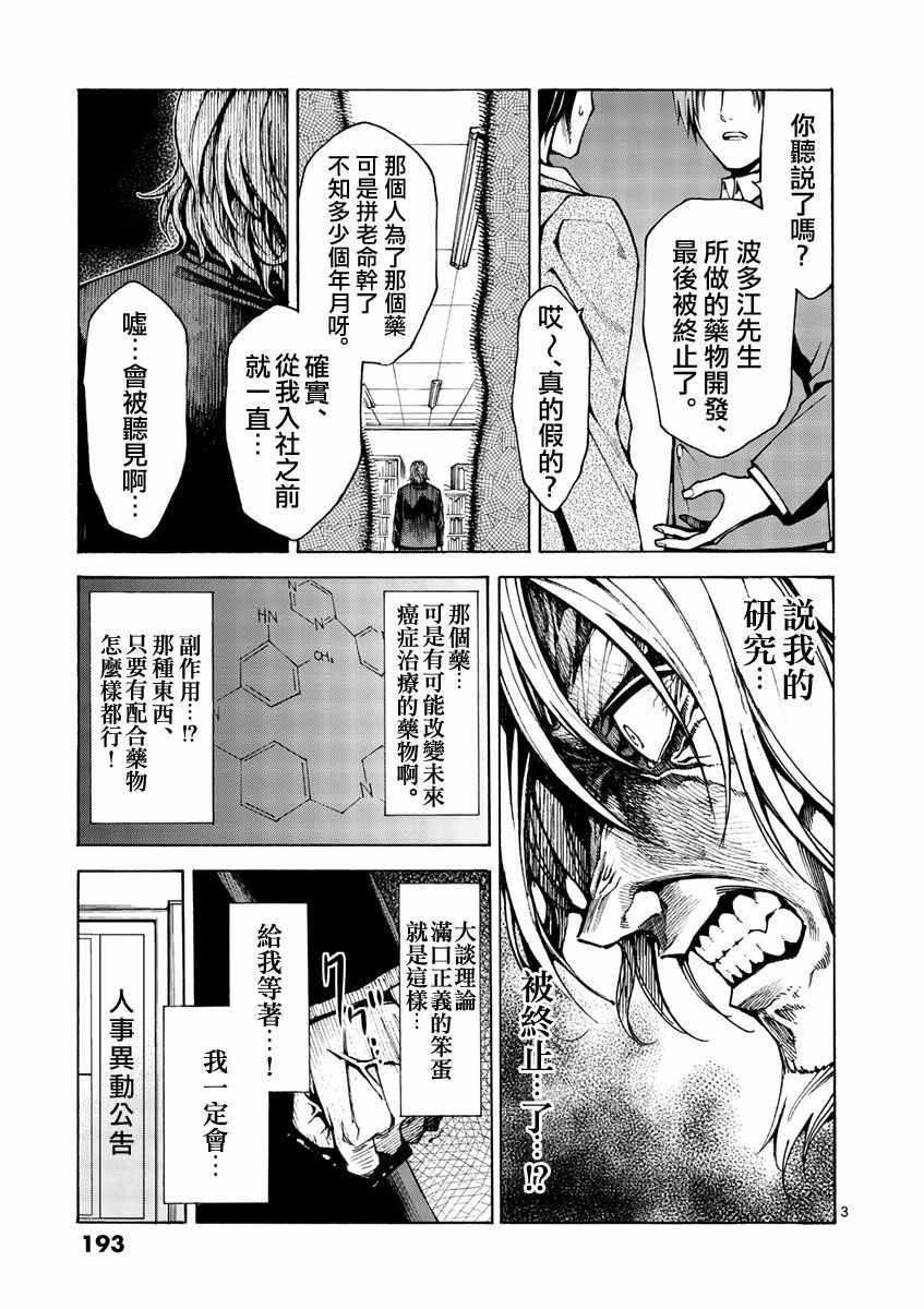 吞噬人间韩漫全集-蚂蚁的观察记无删减无遮挡章节图片 