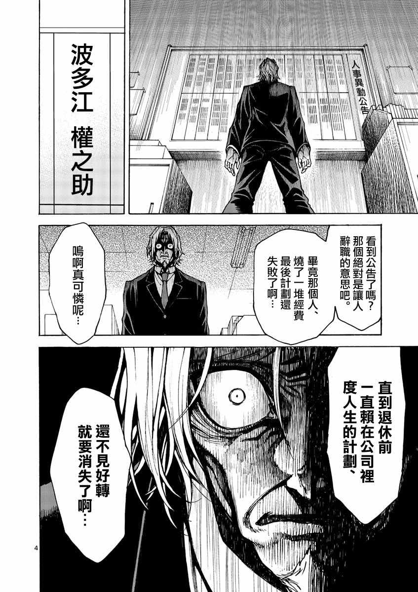 吞噬人间韩漫全集-蚂蚁的观察记无删减无遮挡章节图片 