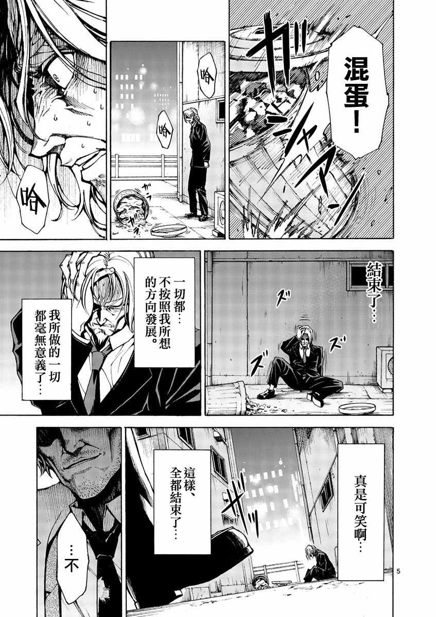 吞噬人间韩漫全集-蚂蚁的观察记无删减无遮挡章节图片 