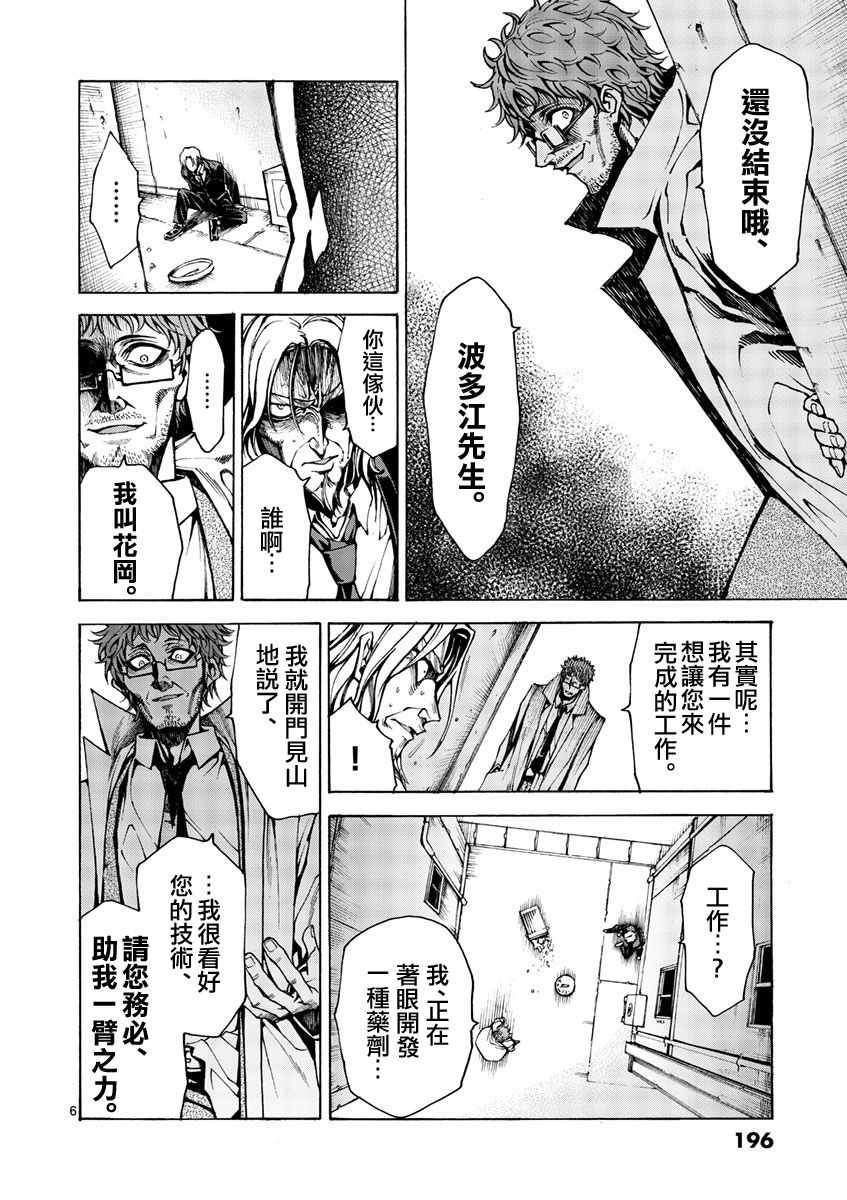 吞噬人间韩漫全集-蚂蚁的观察记无删减无遮挡章节图片 