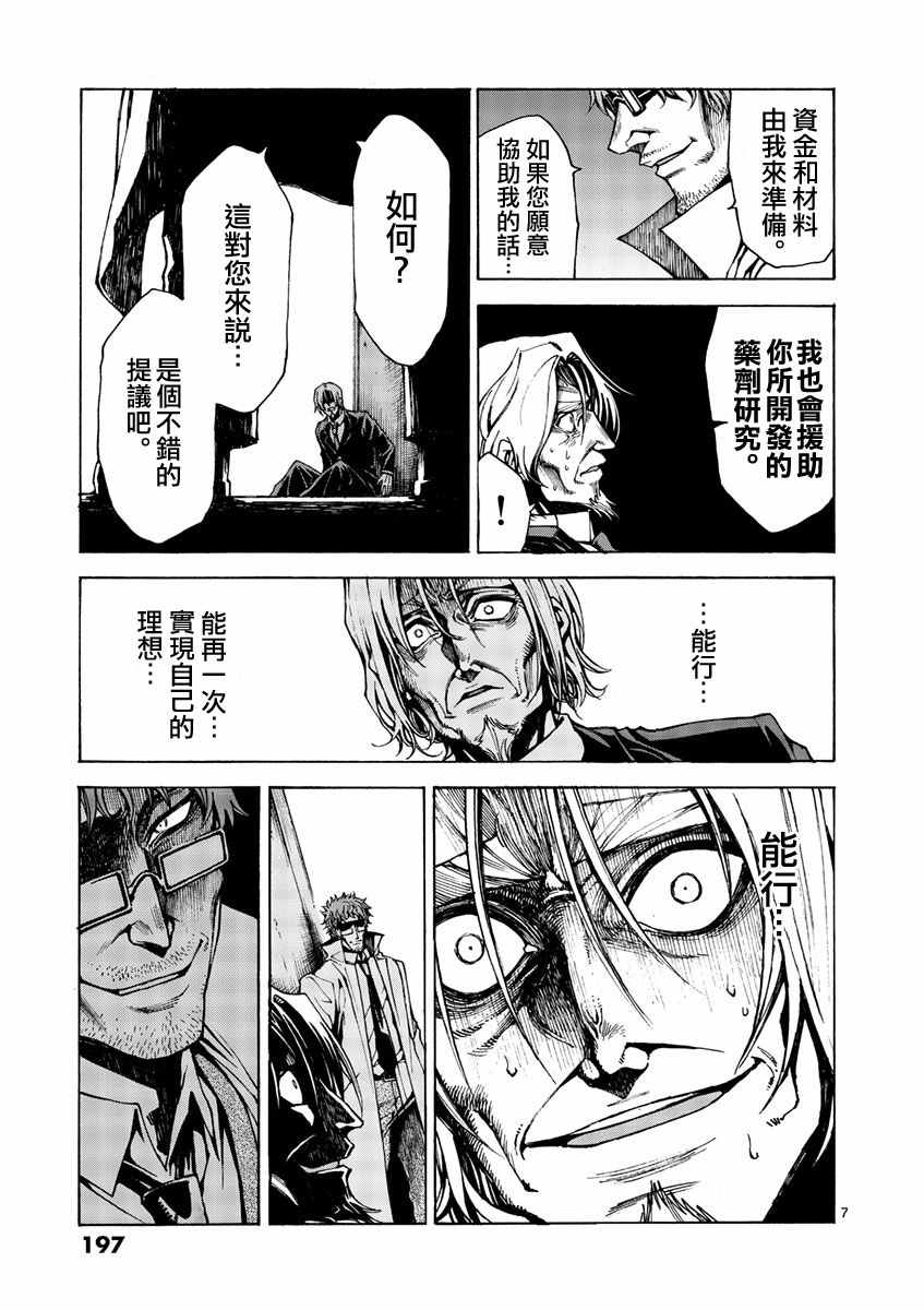 吞噬人间韩漫全集-蚂蚁的观察记无删减无遮挡章节图片 