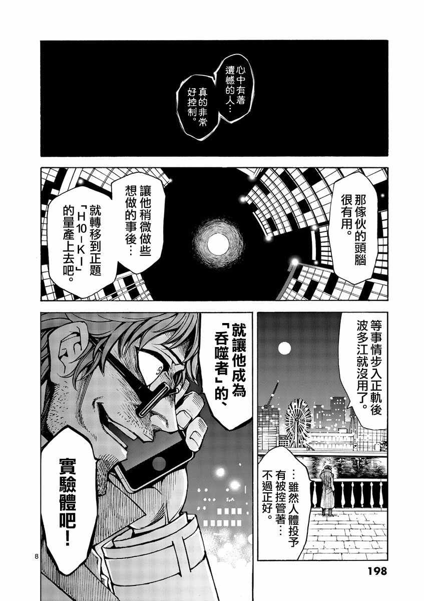 吞噬人间韩漫全集-蚂蚁的观察记无删减无遮挡章节图片 