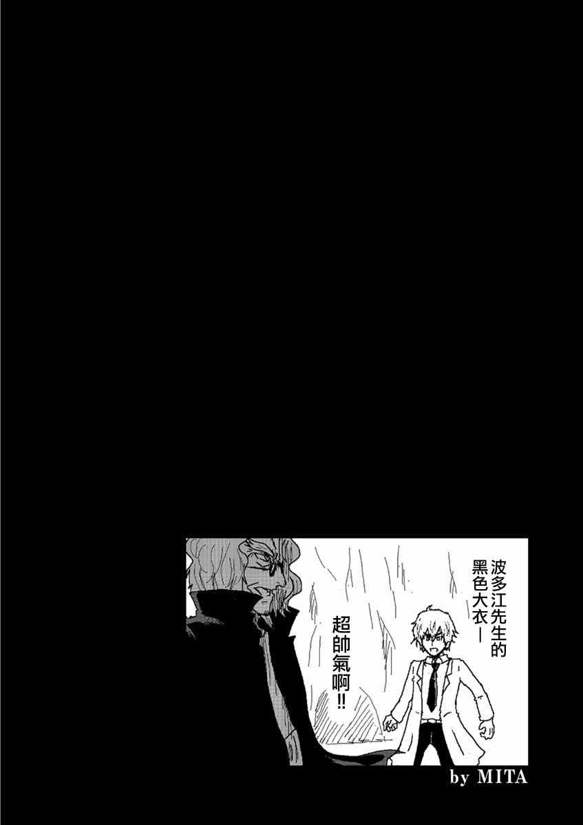吞噬人间韩漫全集-蚂蚁的观察记无删减无遮挡章节图片 