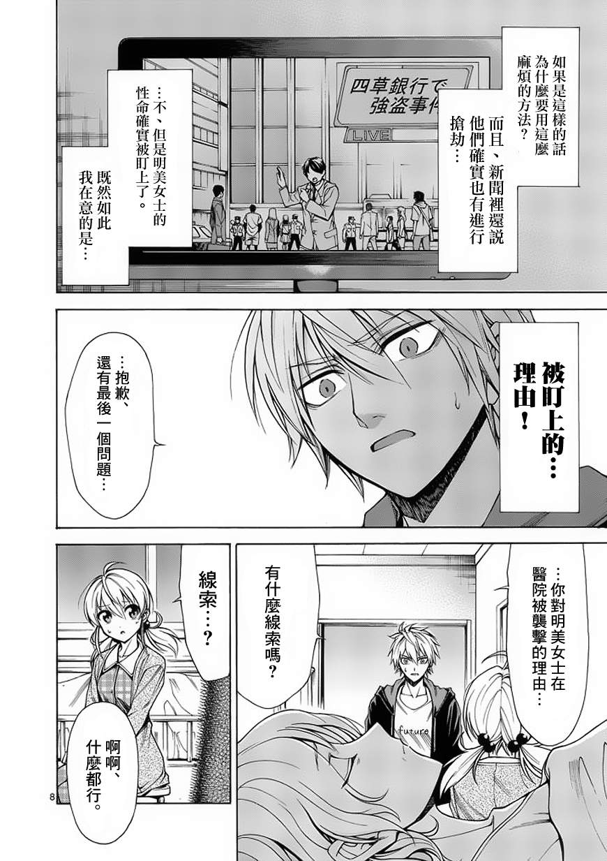 吞噬人间韩漫全集-第14话无删减无遮挡章节图片 