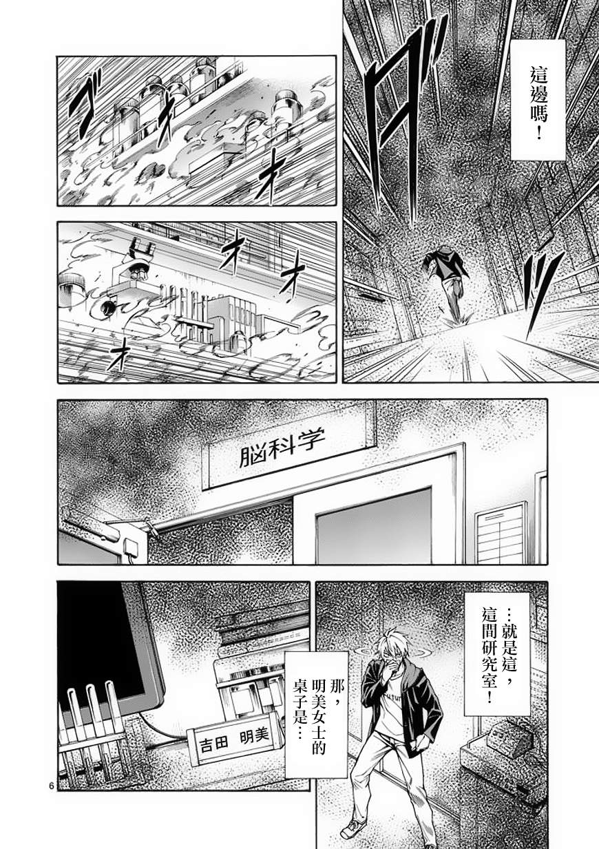 吞噬人间韩漫全集-第15话无删减无遮挡章节图片 