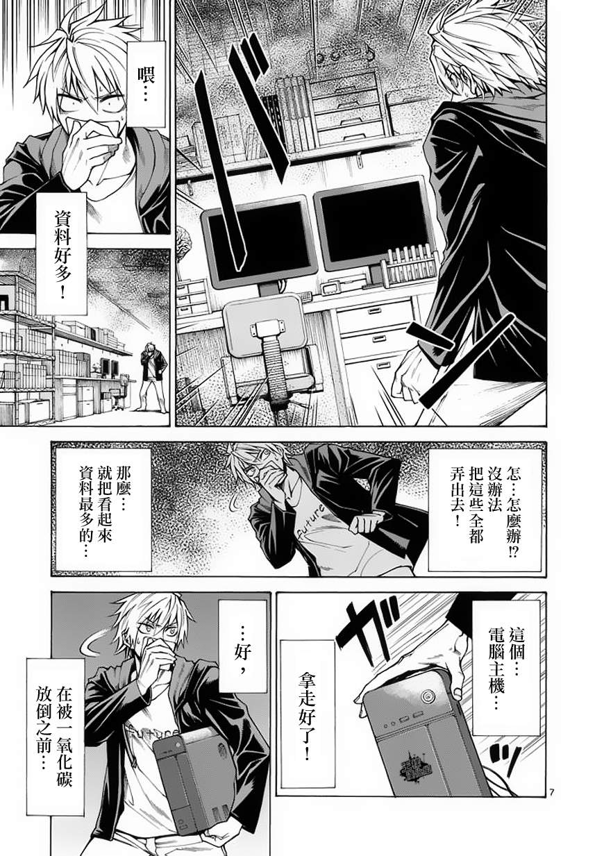 吞噬人间韩漫全集-第15话无删减无遮挡章节图片 