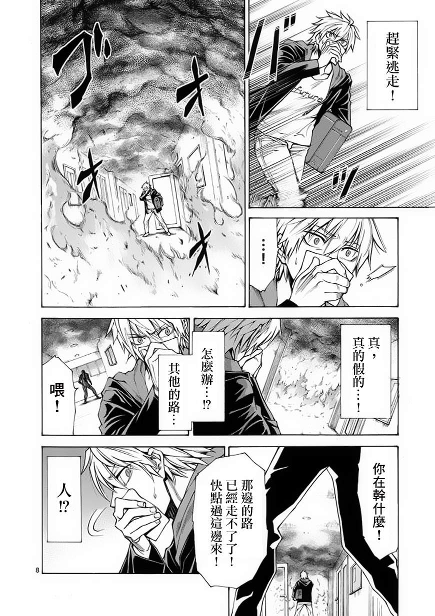 吞噬人间韩漫全集-第15话无删减无遮挡章节图片 