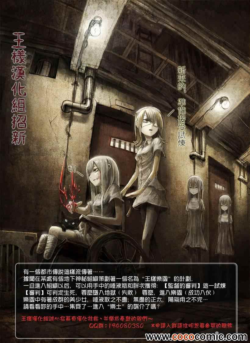 吞噬人间韩漫全集-第17话无删减无遮挡章节图片 