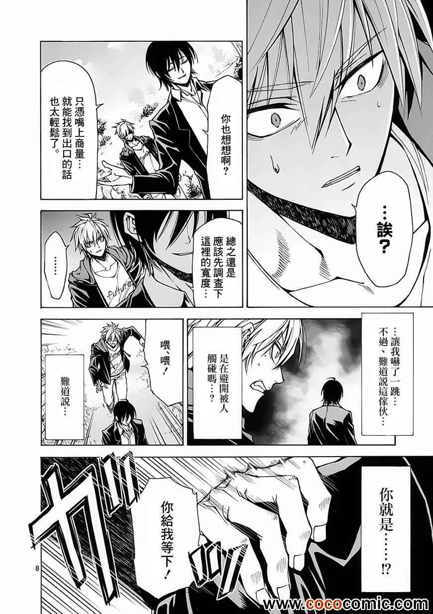 吞噬人间韩漫全集-第17话无删减无遮挡章节图片 
