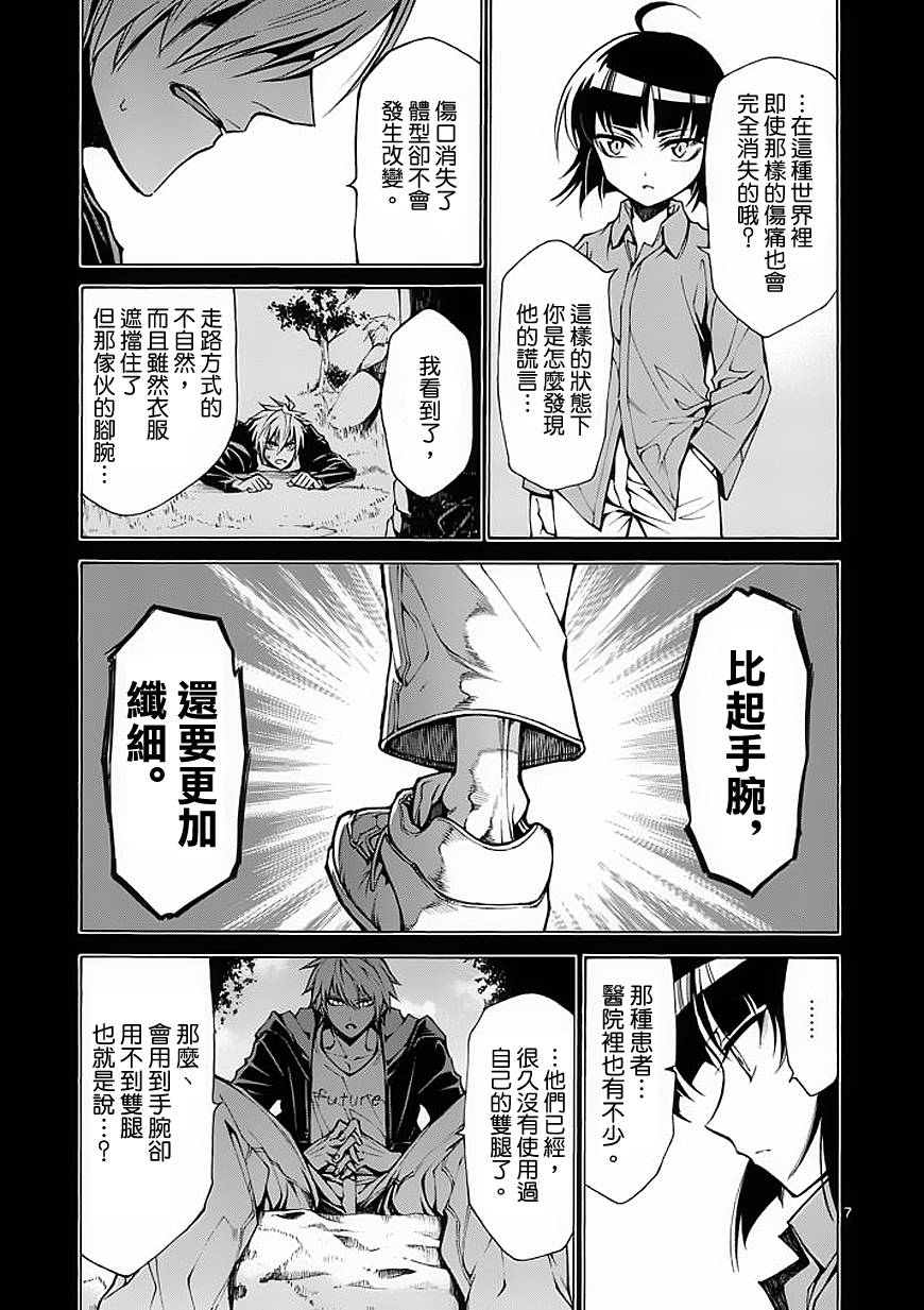 吞噬人间韩漫全集-第18话无删减无遮挡章节图片 