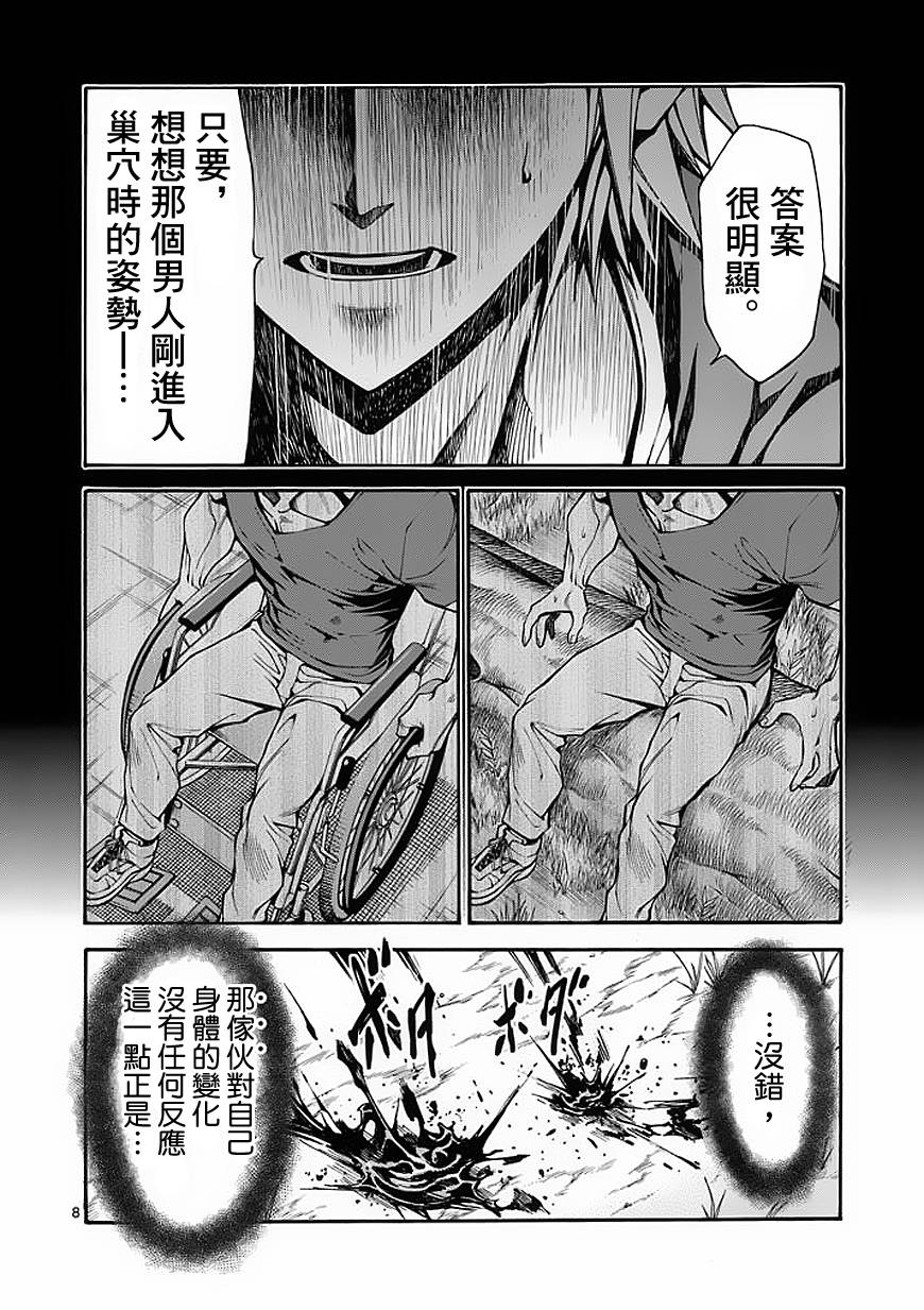 吞噬人间韩漫全集-第18话无删减无遮挡章节图片 