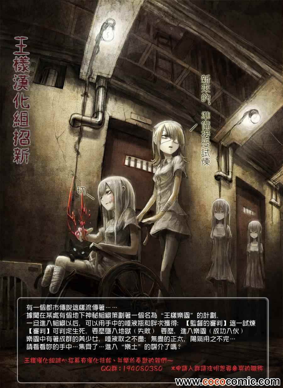 吞噬人间韩漫全集-第19话无删减无遮挡章节图片 