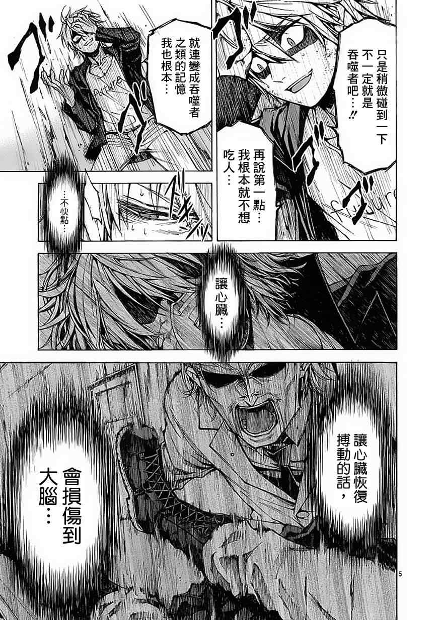 吞噬人间韩漫全集-第20话无删减无遮挡章节图片 